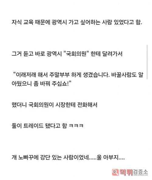 저때는 트레이드가 저런식으로 가능했군