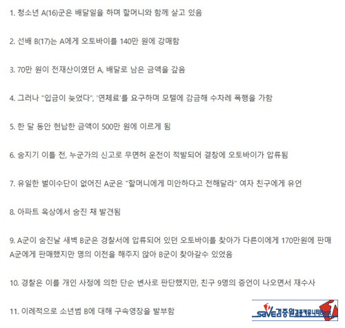 진짜 악마같은 새끼들