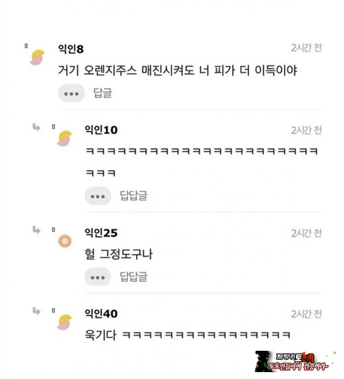 불순한 의도로