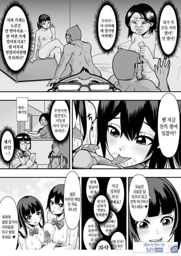 제자학생 육변기