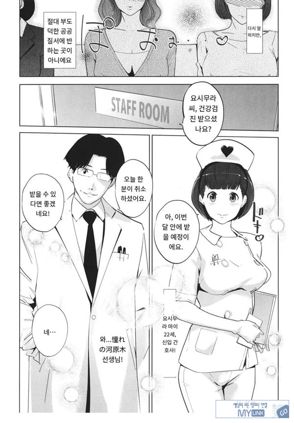 암 도크 수컷 도크{암병동편}