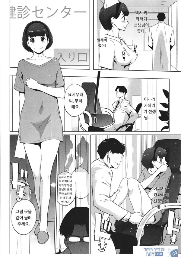 암 도크 수컷 도크{암병동편}