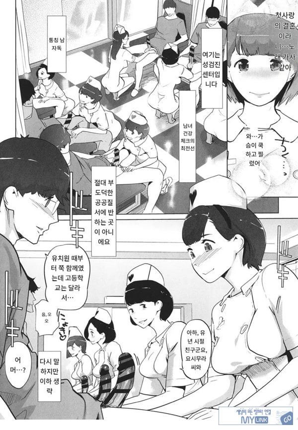 수컷 도크 암 도크{수컷병동편}