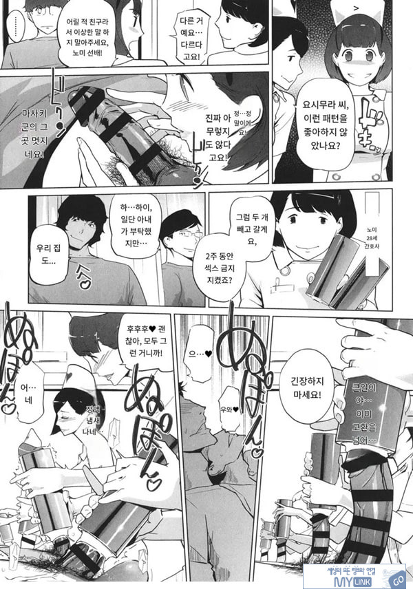 수컷 도크 암 도크{수컷병동편}