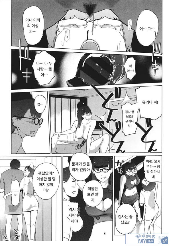 수컷 도크 암 도크{수컷병동편}