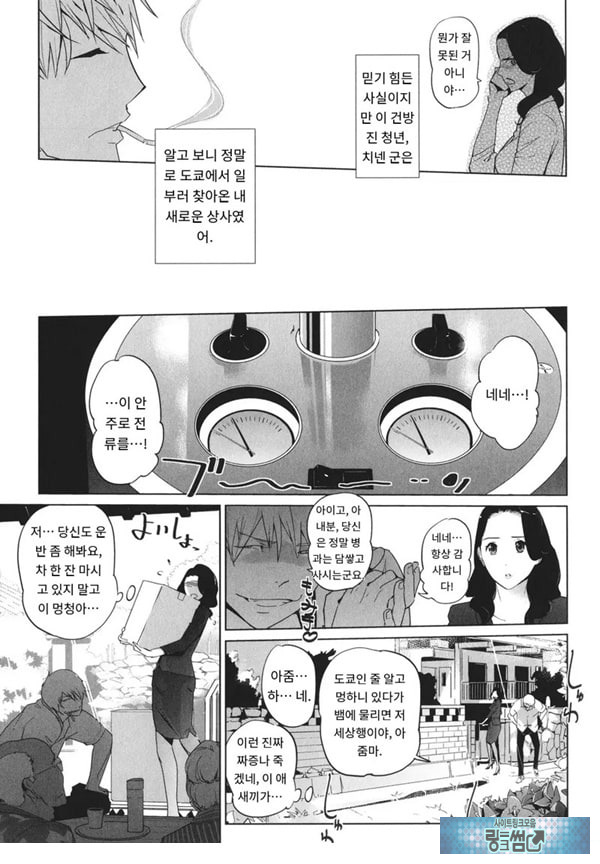 엠비리아 랩소디