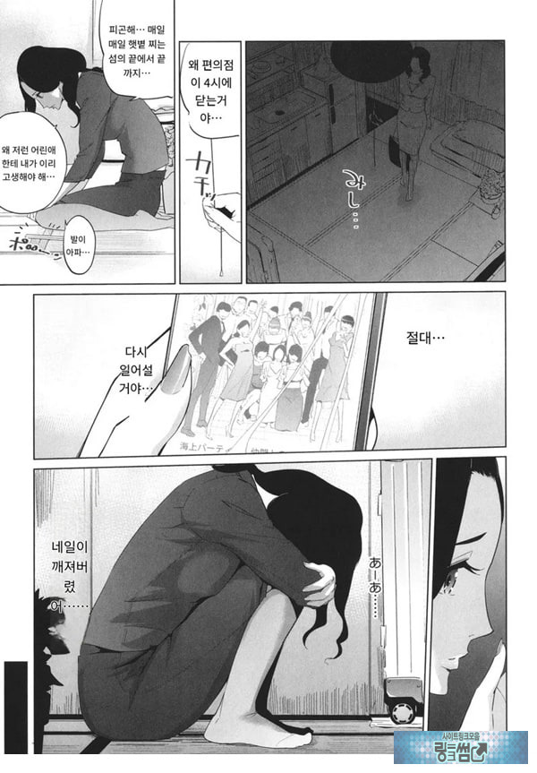 엠비리아 랩소디