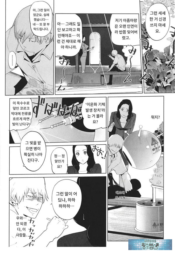 엠비리아 랩소디