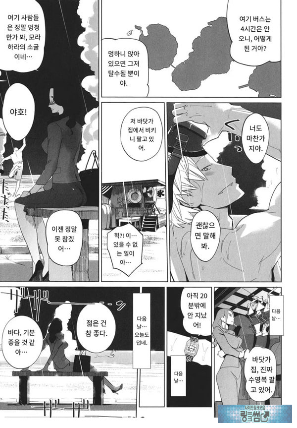 엠비리아 랩소디