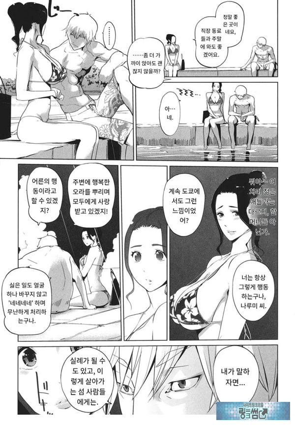 엠비리아 랩소디