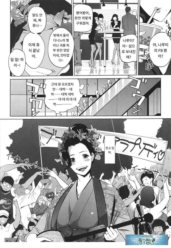 엠비리아 랩소디