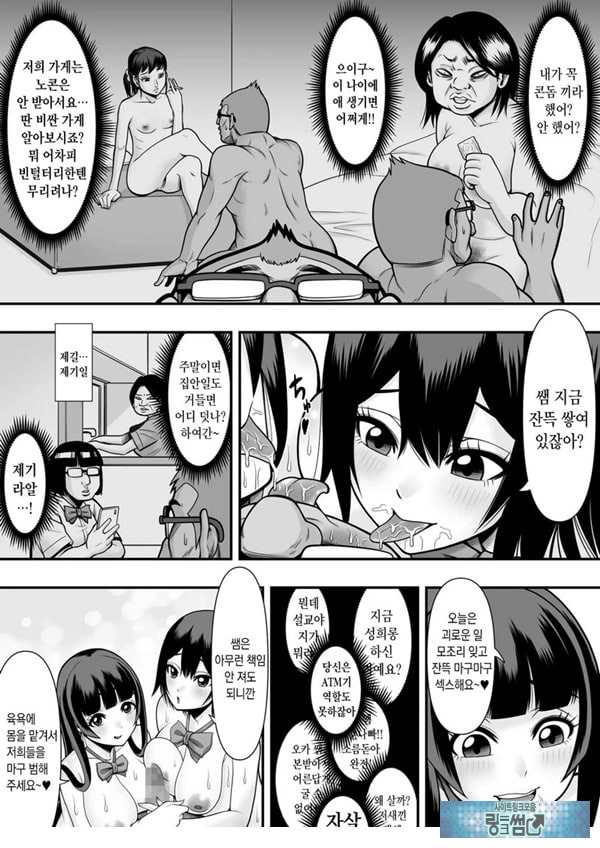 제자학생 육변기