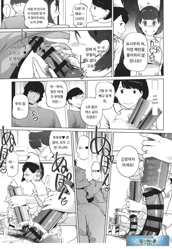 수컷 도크 암 도크{수컷병동편}