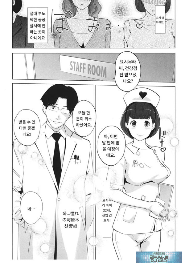 암 도크 수컷 도크{암병동편}