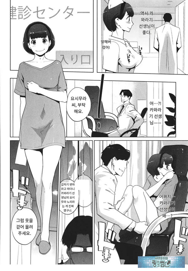 암 도크 수컷 도크{암병동편}
