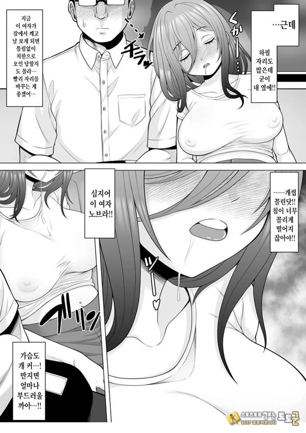 막차를 탔더니 술에 떡실한 갸루가 막차를 탔더니 술에 떡실한 갸루가
