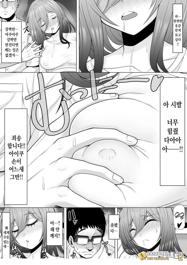 막차를 탔더니 술에 떡실한 갸루가 막차를 탔더니 술에 떡실한 갸루가