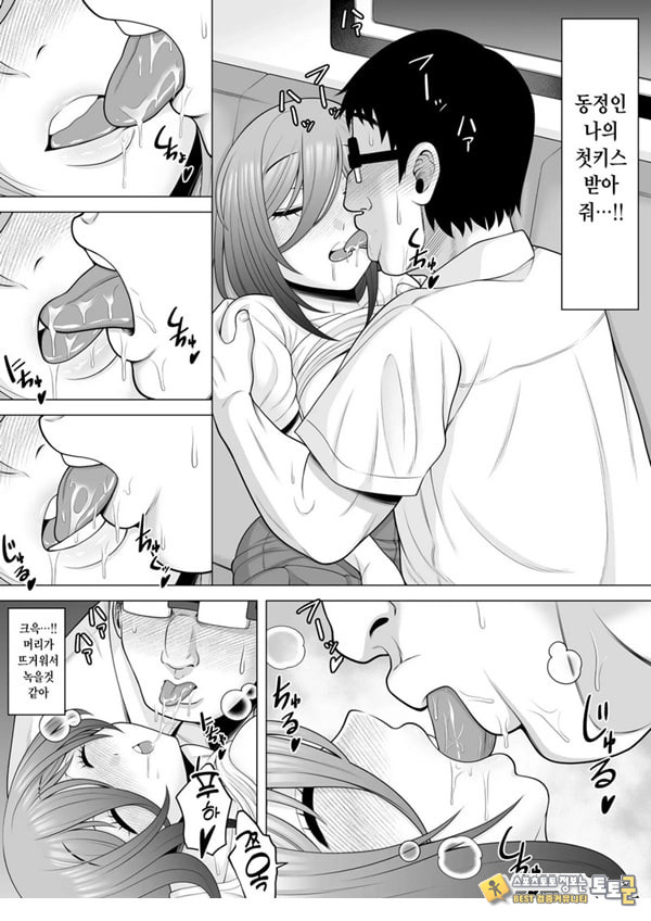막차를 탔더니 술에 떡실한 갸루가 막차를 탔더니 술에 떡실한 갸루가
