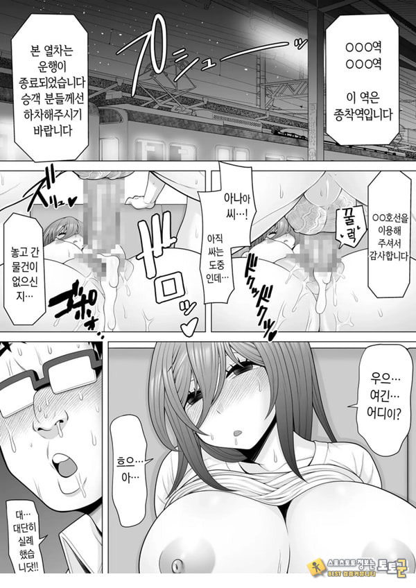 막차를 탔더니 술에 떡실한 갸루가 막차를 탔더니 술에 떡실한 갸루가
