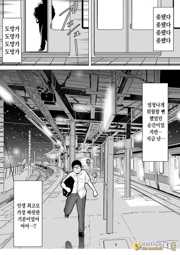 막차를 탔더니 술에 떡실한 갸루가 막차를 탔더니 술에 떡실한 갸루가