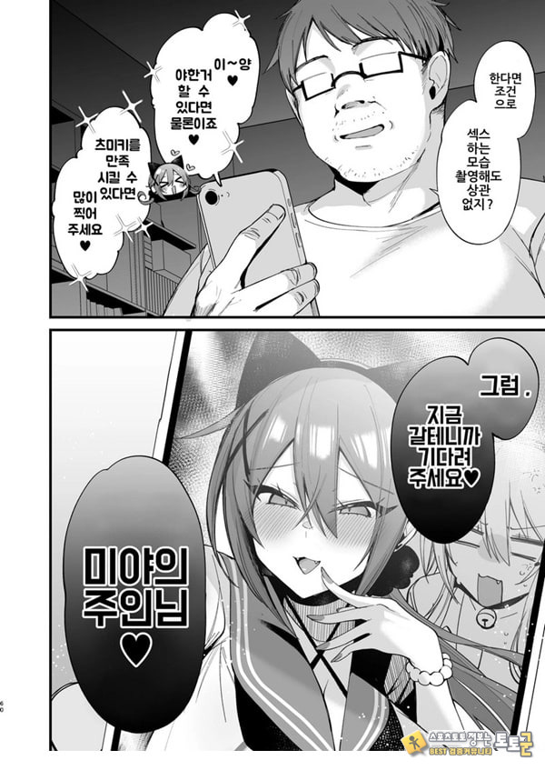바로 삽입할 수 있는 미야