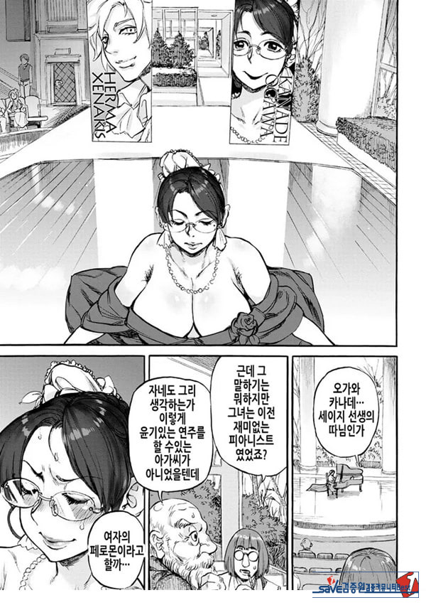 피아노의 수림 음마