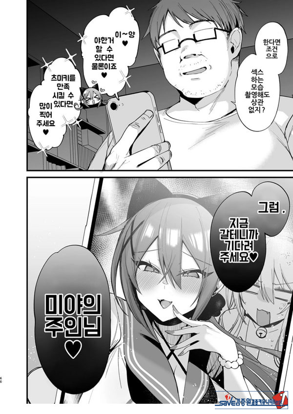 바로 삽입할 수 있는 미야