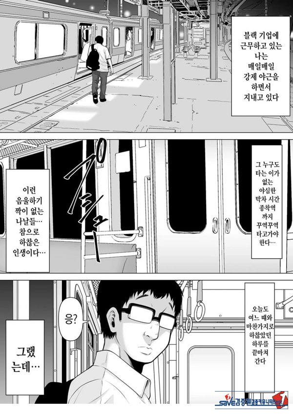 막차를 탔더니 술에 떡실한 갸루가