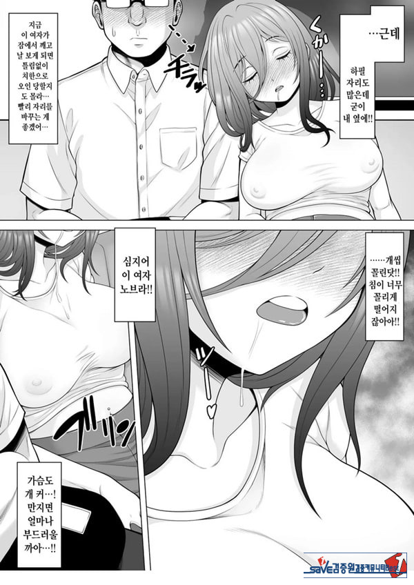막차를 탔더니 술에 떡실한 갸루가