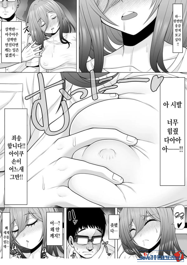 막차를 탔더니 술에 떡실한 갸루가