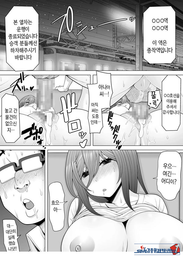 막차를 탔더니 술에 떡실한 갸루가