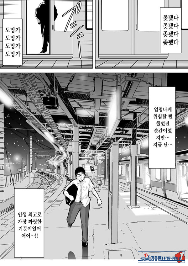 막차를 탔더니 술에 떡실한 갸루가