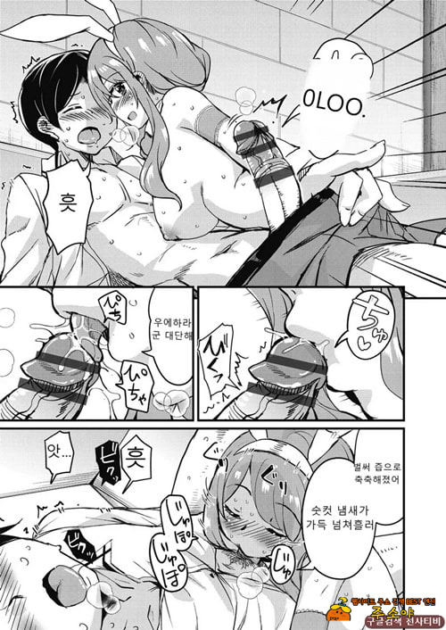방과 후 닛타 서포트를 제4화