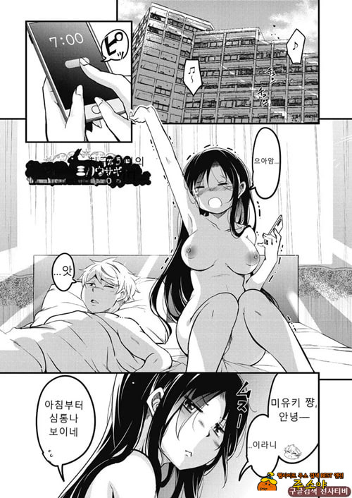방과 후 닛타 서포트를 제5화 방과 후 닛타 서포트를 제5화
