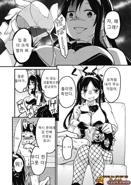 방과 후 닛타 서포트를 제5화 방과 후 닛타 서포트를 제5화