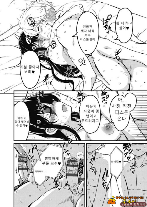 방과 후 닛타 서포트를 제5화 방과 후 닛타 서포트를 제5화