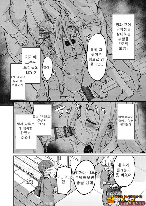 방과 후 닛타 서포트를 제6화 방과 후 닛타 서포트를 제6화