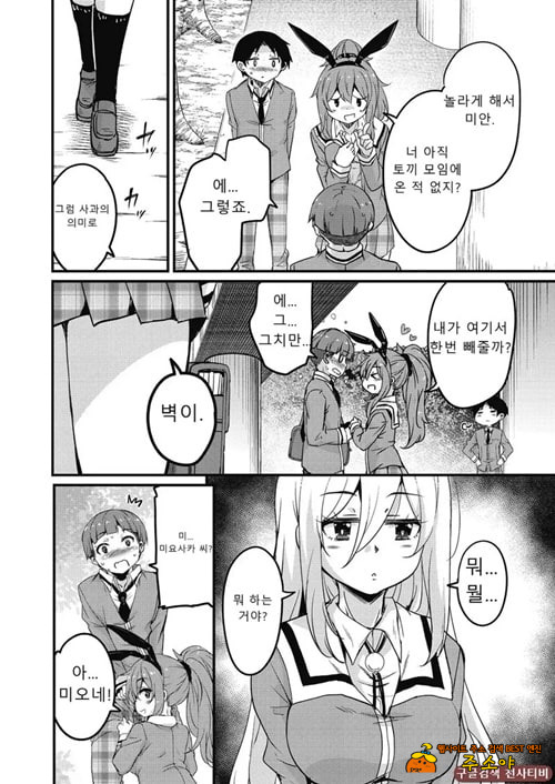 방과 후 닛타 서포트를 제6화 방과 후 닛타 서포트를 제6화