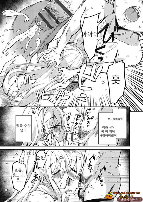 방과 후 닛타 서포트를 제6화 방과 후 닛타 서포트를 제6화