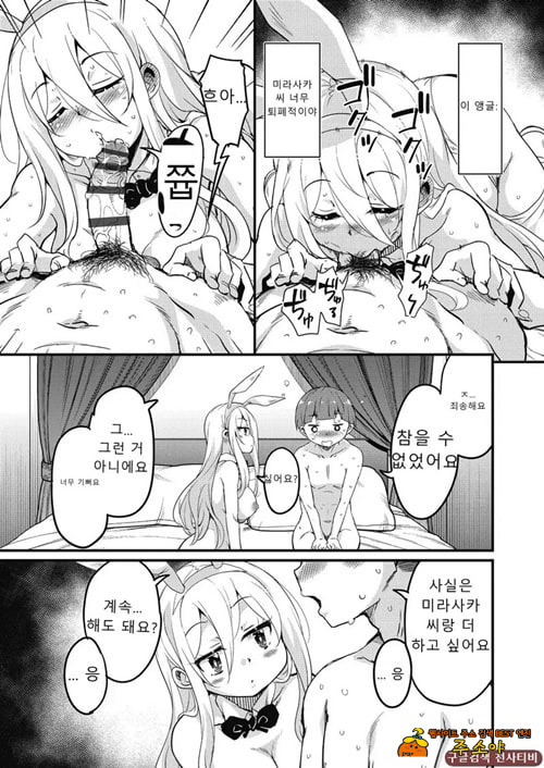 방과 후 닛타 서포트를 제6화 방과 후 닛타 서포트를 제6화