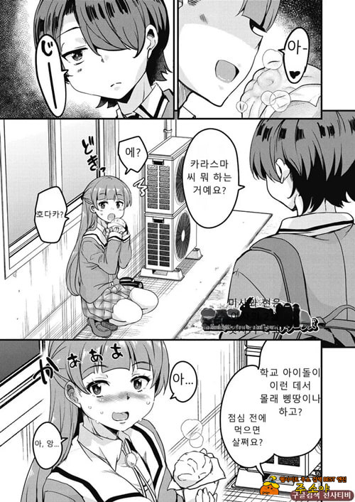 방과 후 닛타 서포트를 제7화 방과 후 닛타 서포트를 제7화