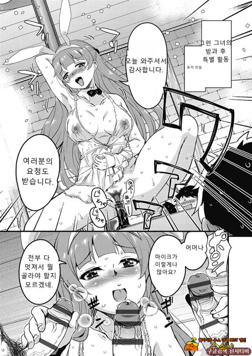 방과 후 닛타 서포트를 제7화 방과 후 닛타 서포트를 제7화