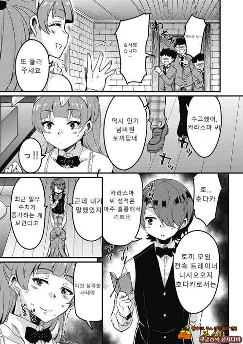 방과 후 닛타 서포트를 제7화 방과 후 닛타 서포트를 제7화