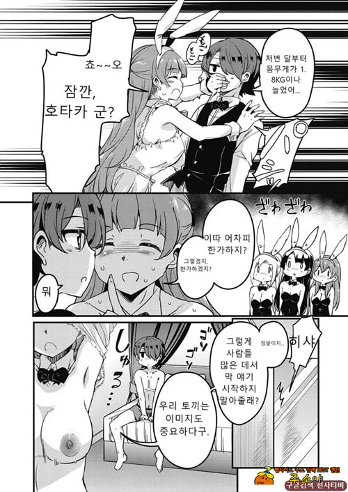 방과 후 닛타 서포트를 제7화 방과 후 닛타 서포트를 제7화