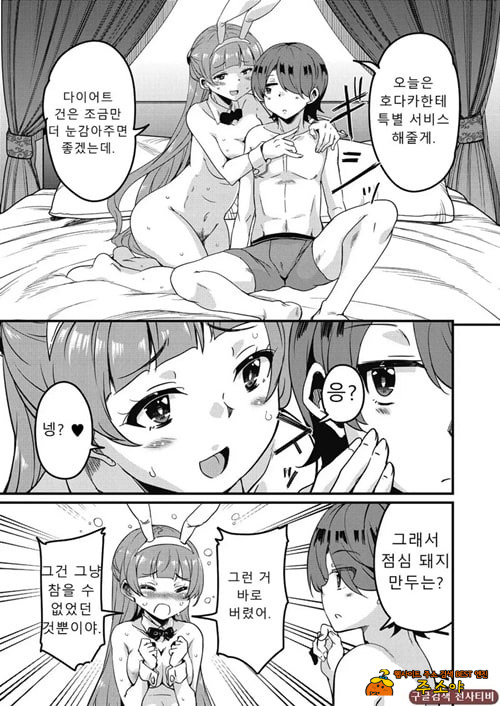 방과 후 닛타 서포트를 제7화 방과 후 닛타 서포트를 제7화