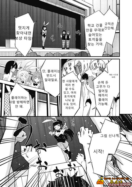 방과 후 닛타 서포트를 최종화