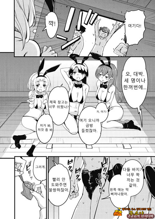 방과 후 닛타 서포트를 최종화