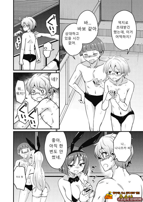 방과 후 닛타 서포트를 최종화