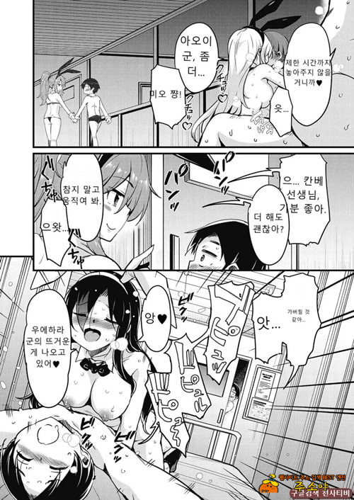방과 후 닛타 서포트를 최종화