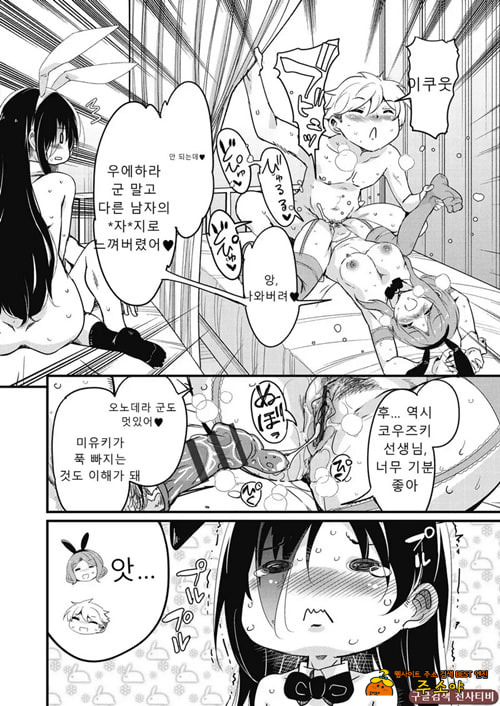 방과 후 닛타 서포트를 최종화